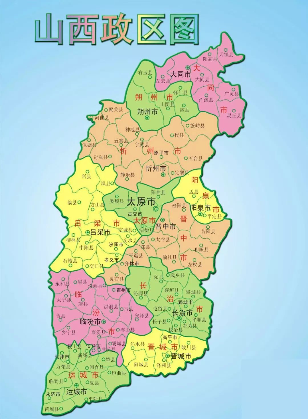 山西,历史文化瑰宝与当代发展探析