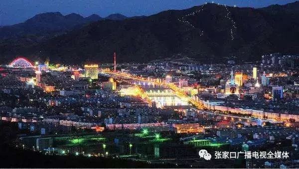 张家口，亲爱的听众朋友们
